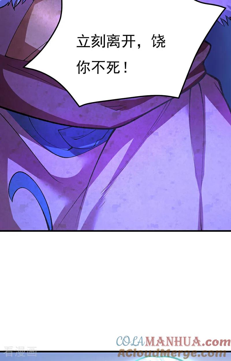 《武道独尊》第580话 妖神攻城 第7页