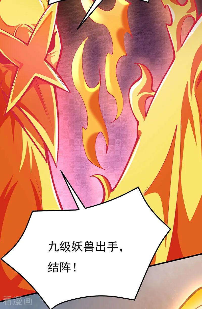 《武道独尊》第580话 妖神攻城 第60页