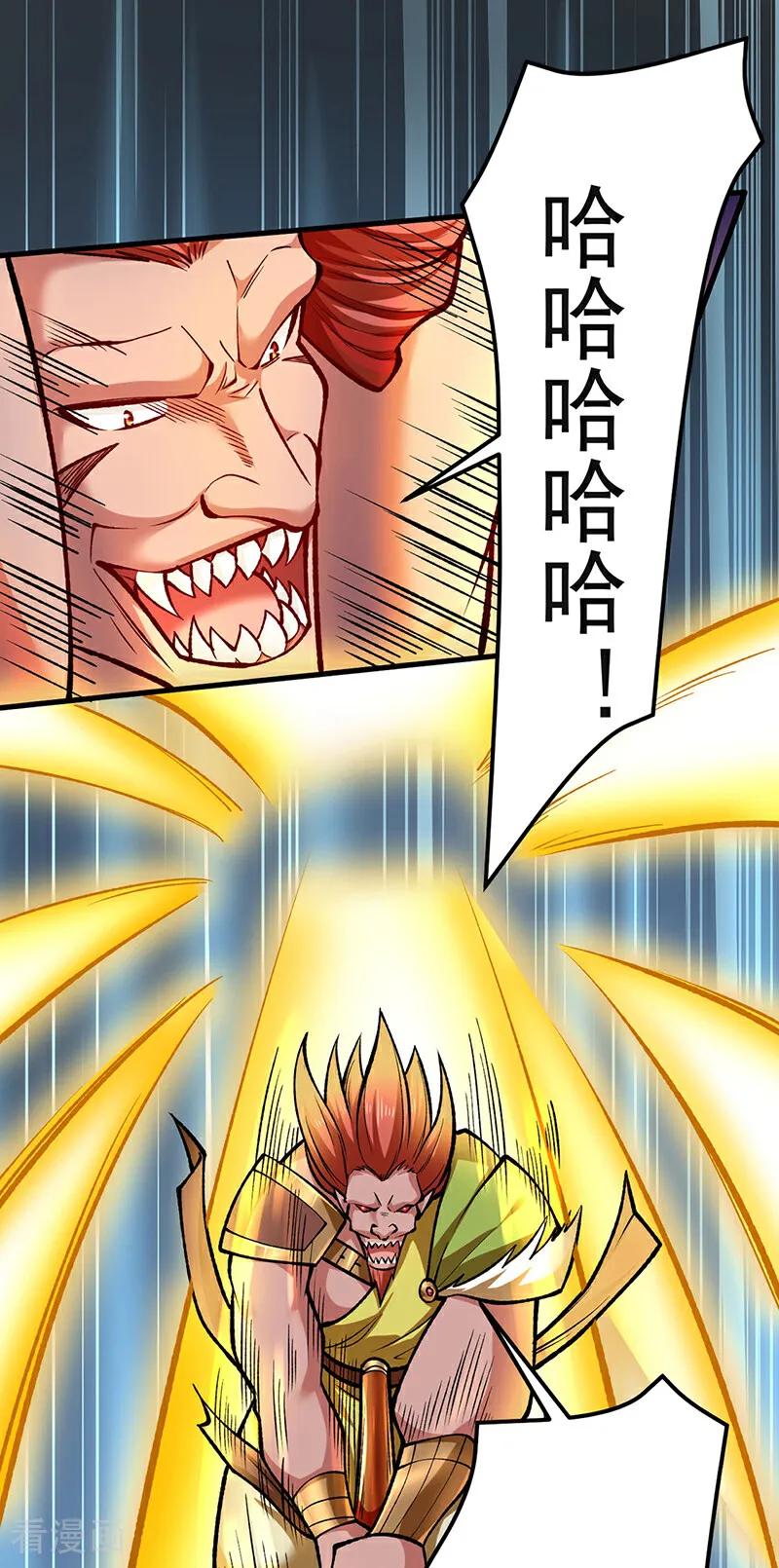 《武道独尊》第580话 妖神攻城 第35页