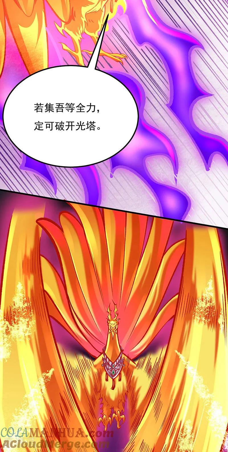 《武道独尊》第580话 妖神攻城 第49页