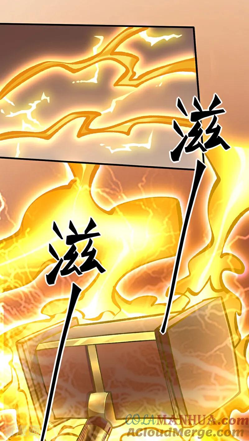 《武道独尊》第580话 妖神攻城 第64页