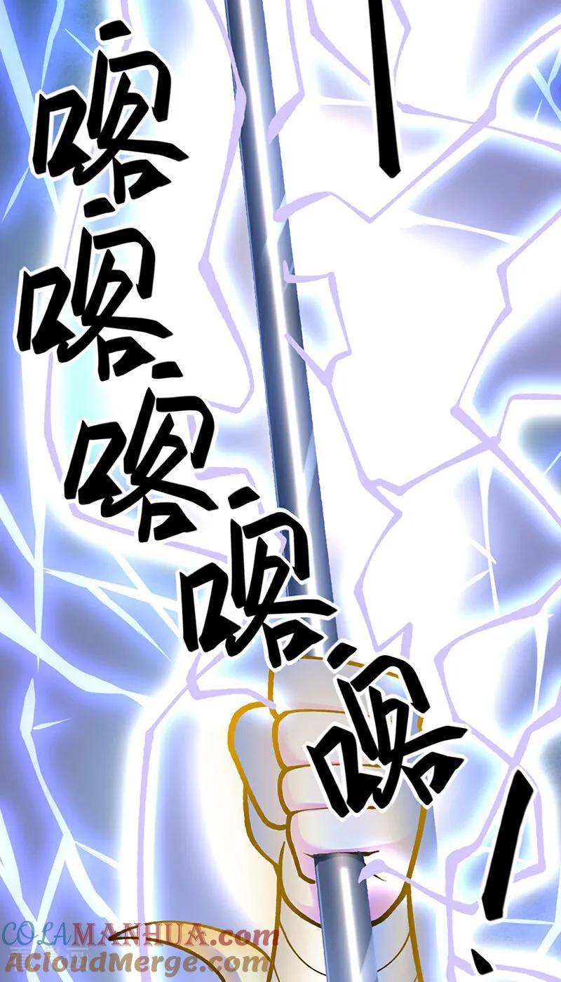 《武道独尊》第580话 妖神攻城 第40页