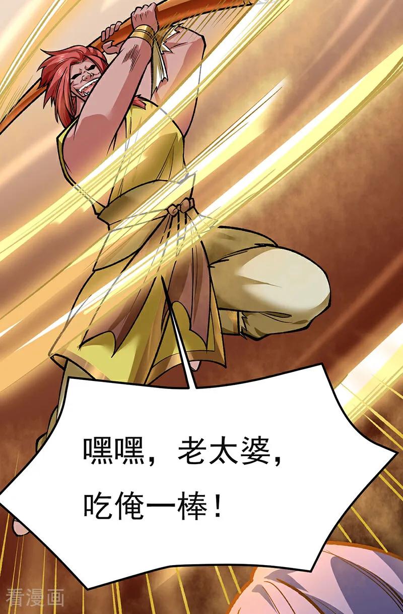 《武道独尊》第580话 妖神攻城 第27页