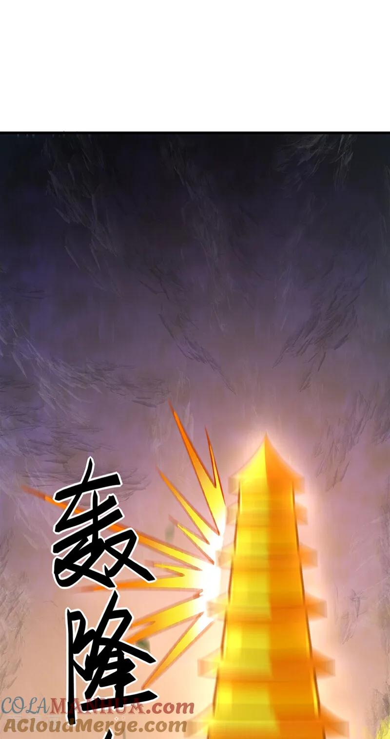 《武道独尊》第580话 妖神攻城 第46页