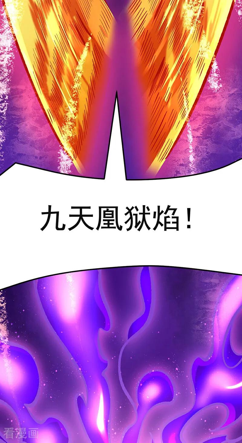《武道独尊》第580话 妖神攻城 第50页