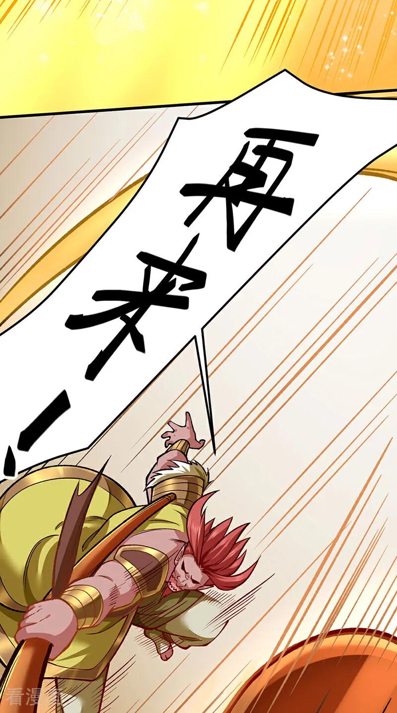 《武道独尊》第580话 妖神攻城 第32页