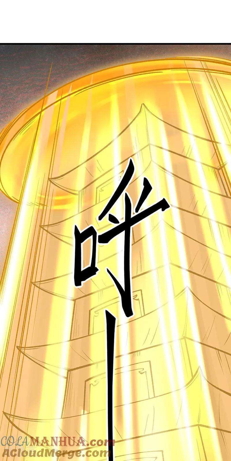 《武道独尊》第580话 妖神攻城 第13页