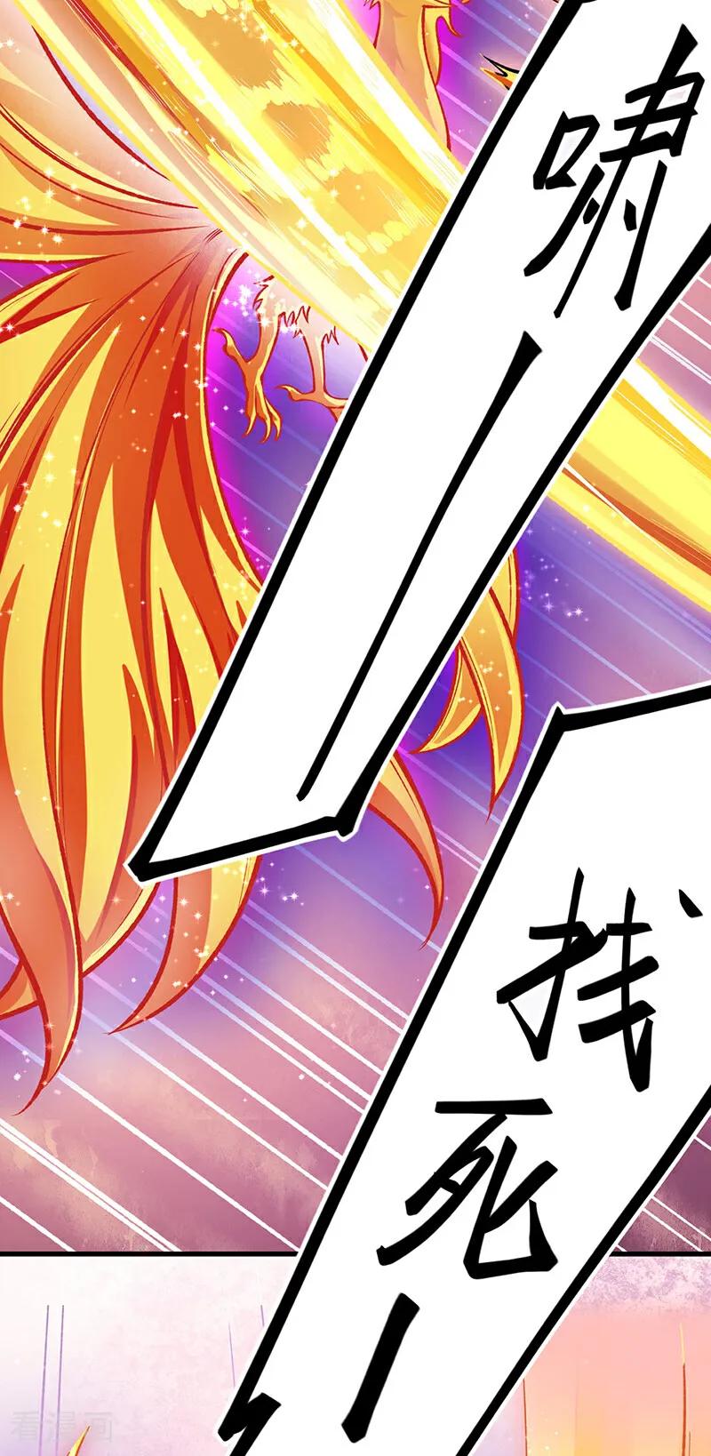 《武道独尊》第580话 妖神攻城 第9页