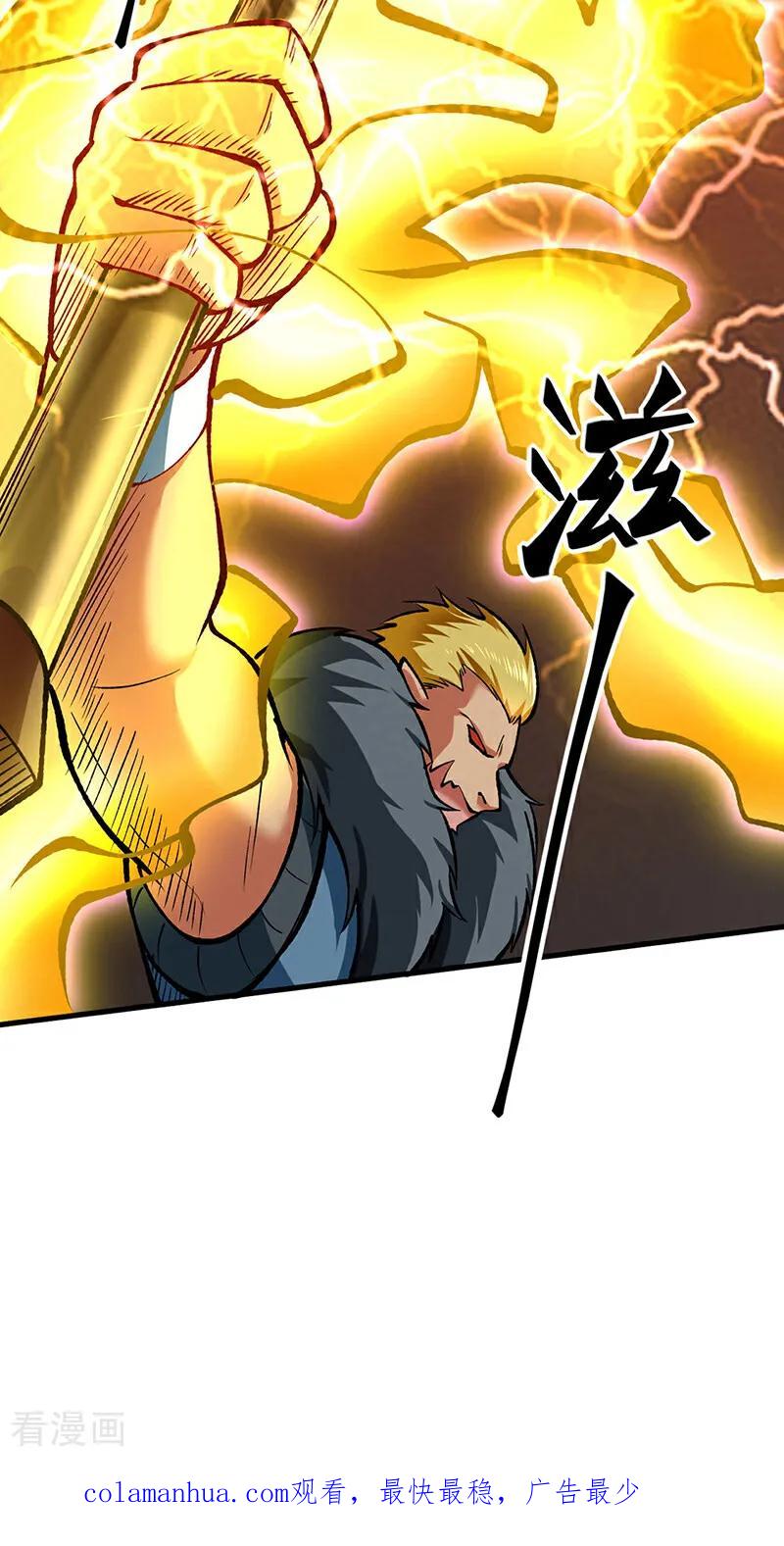 《武道独尊》第580话 妖神攻城 第65页