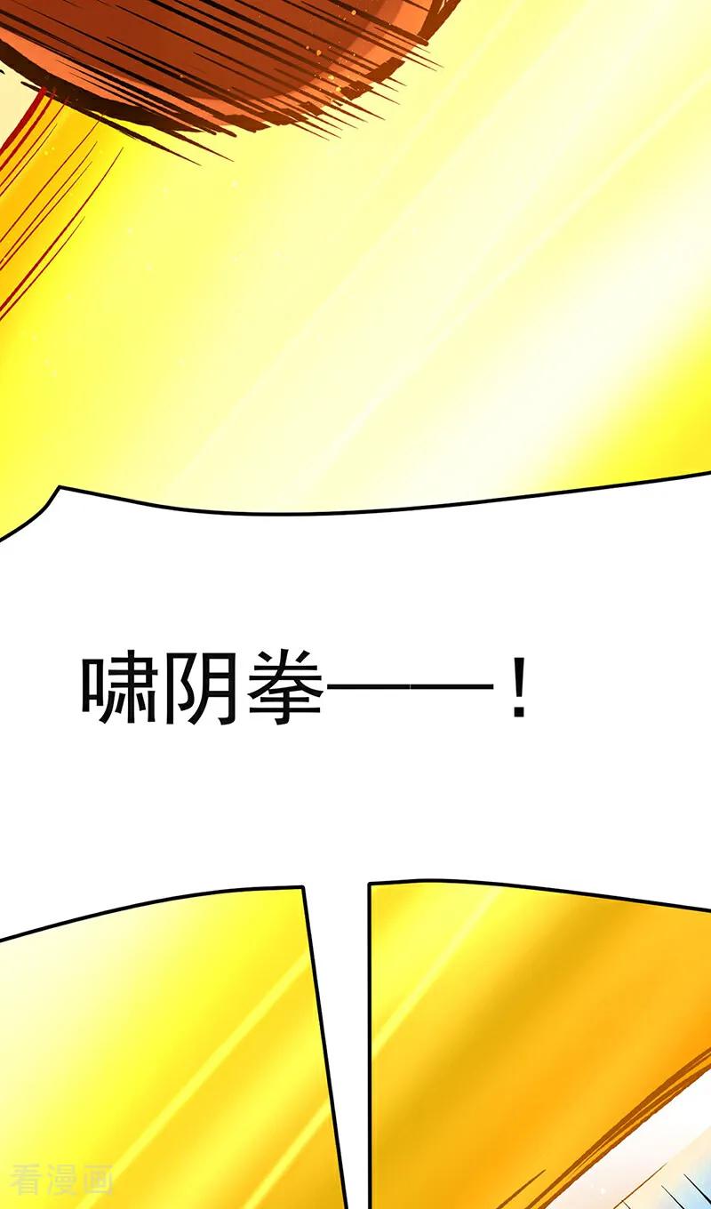 《武道独尊》第580话 妖神攻城 第54页