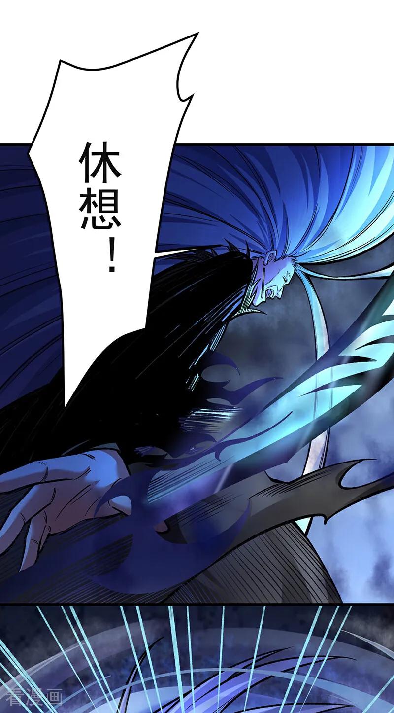 《武道独尊》第580话 妖神攻城 第24页