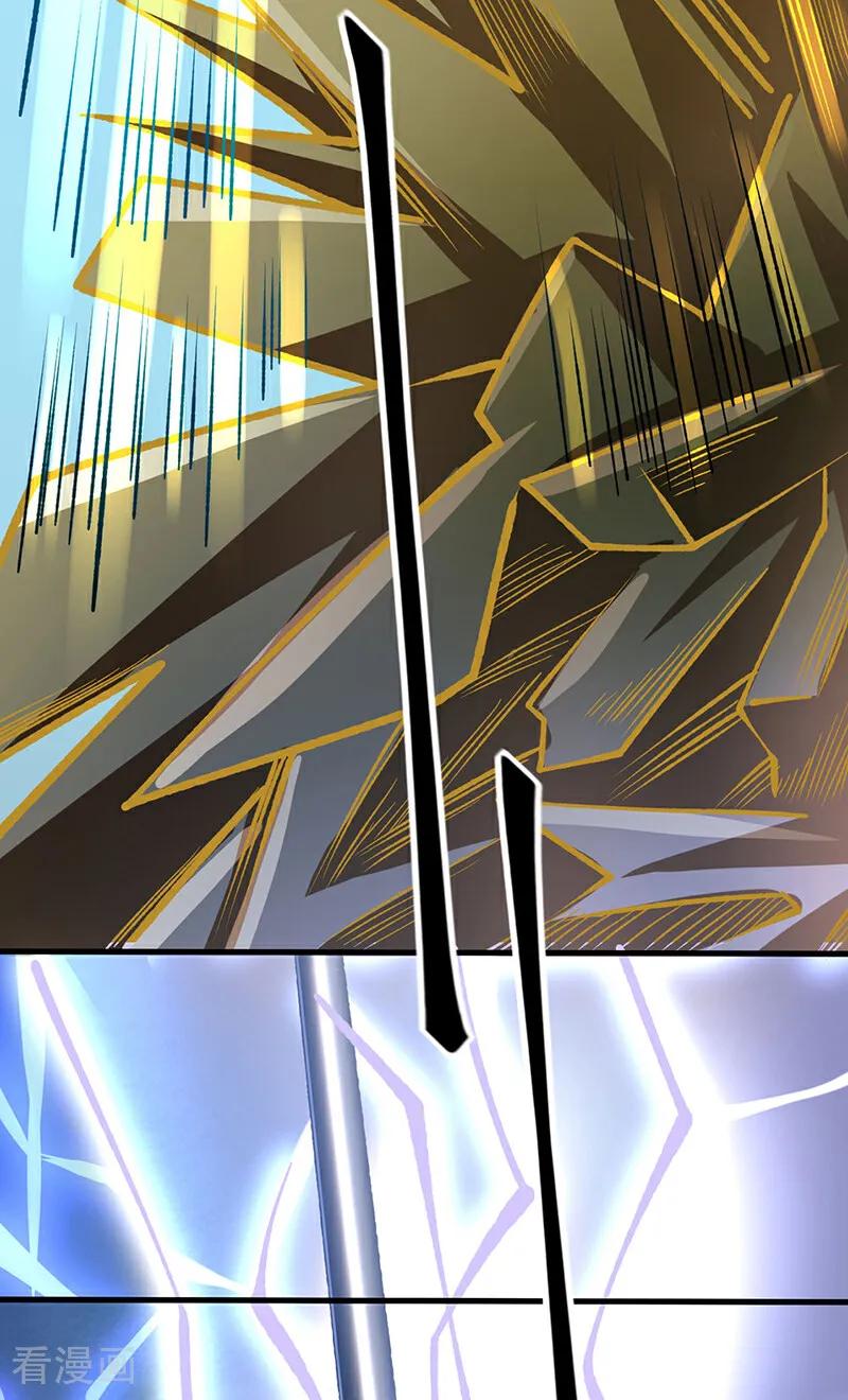 《武道独尊》第580话 妖神攻城 第39页