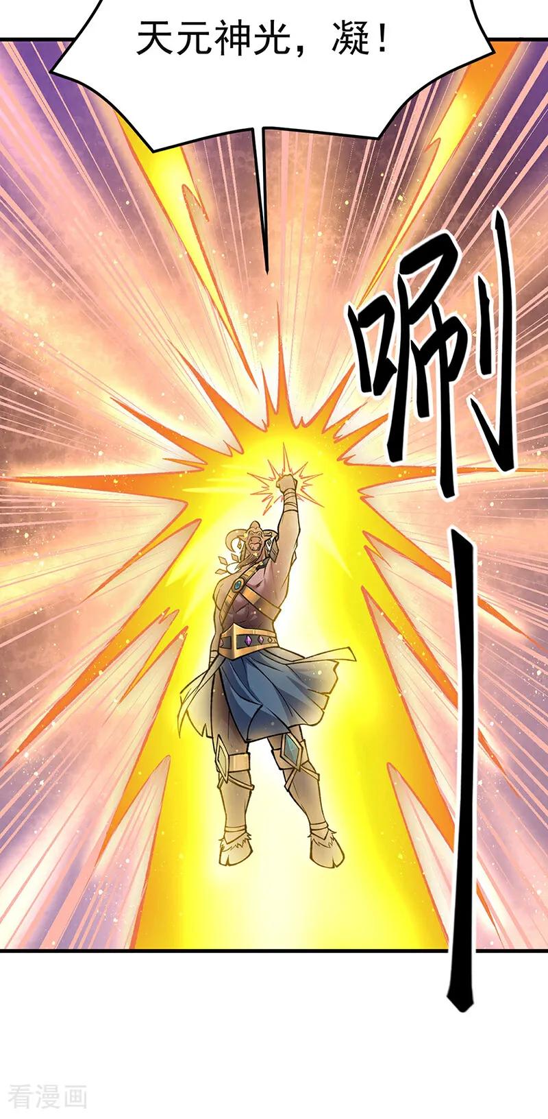 《武道独尊》第580话 妖神攻城 第23页