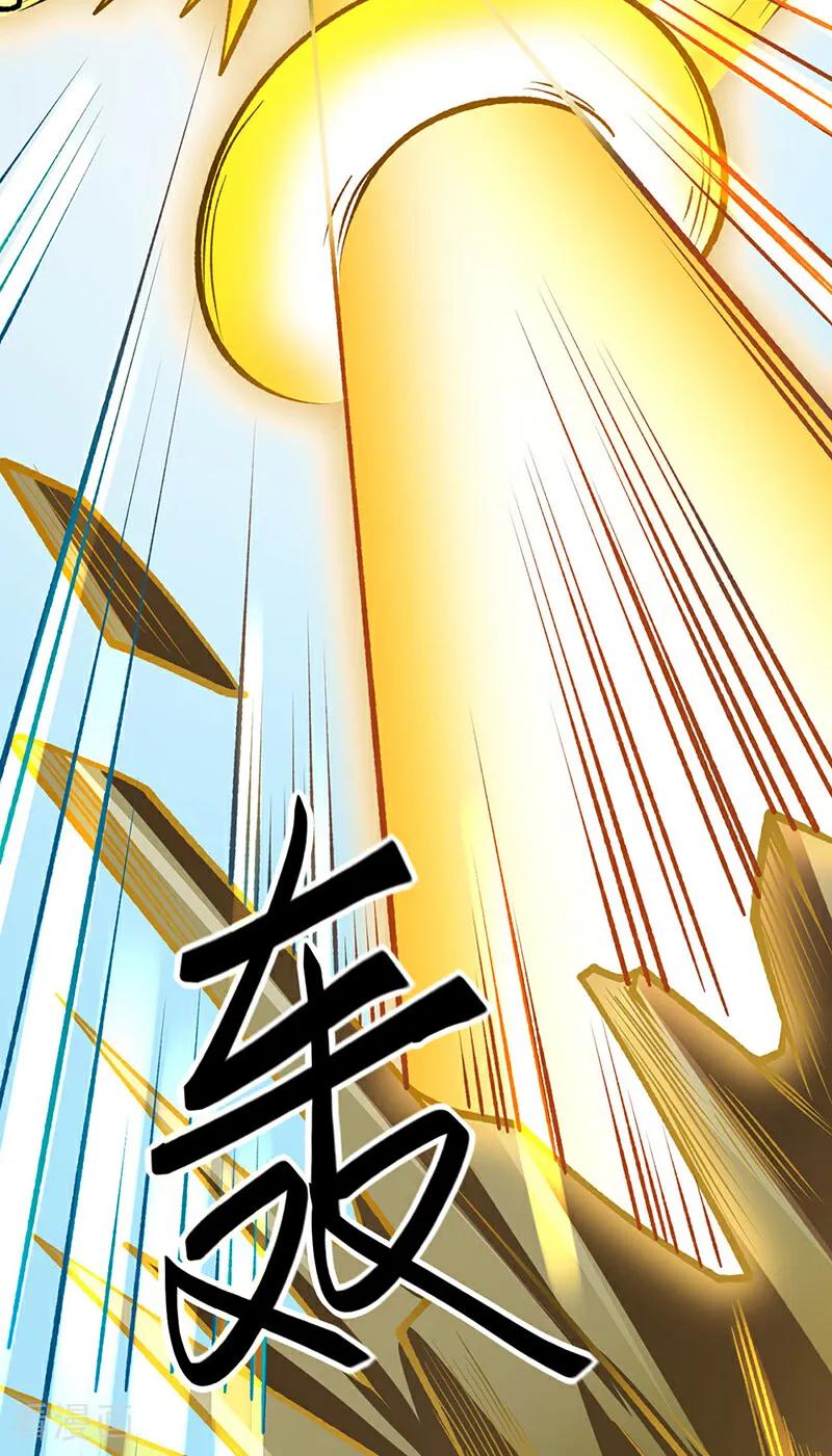 《武道独尊》第580话 妖神攻城 第38页
