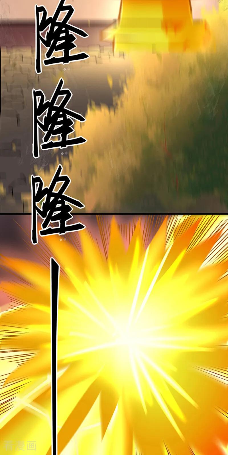 《武道独尊》第580话 妖神攻城 第47页