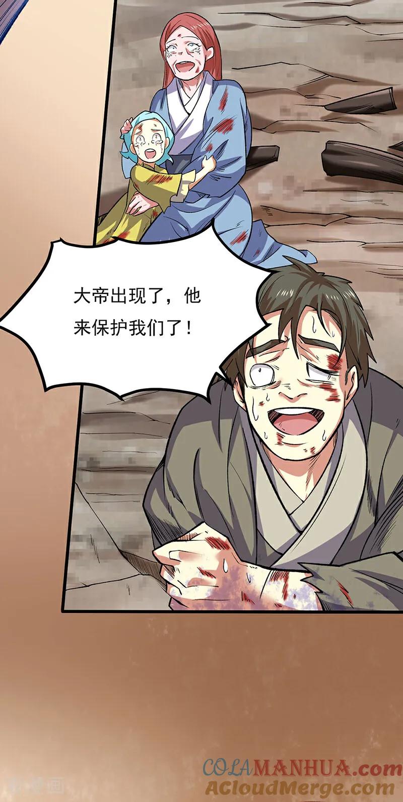 《武道独尊》第581话 殃及百姓 第52页