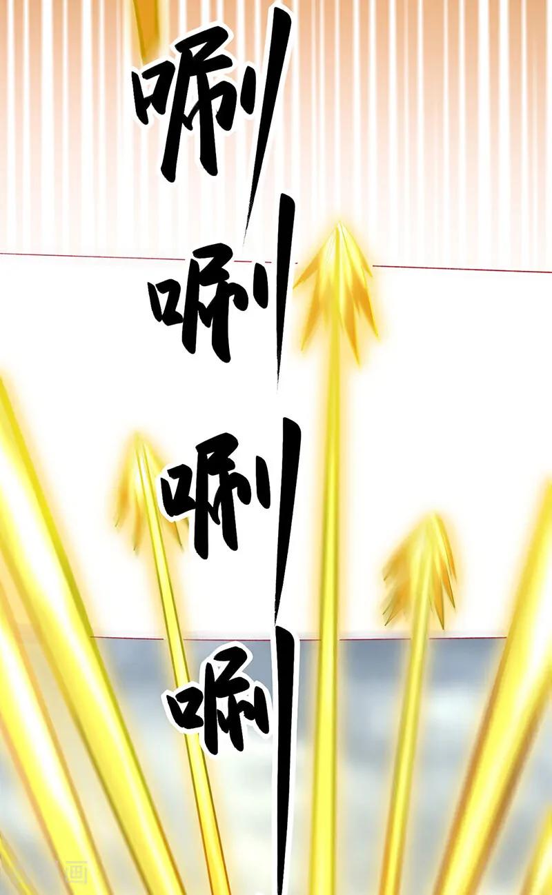 《武道独尊》第581话 殃及百姓 第35页