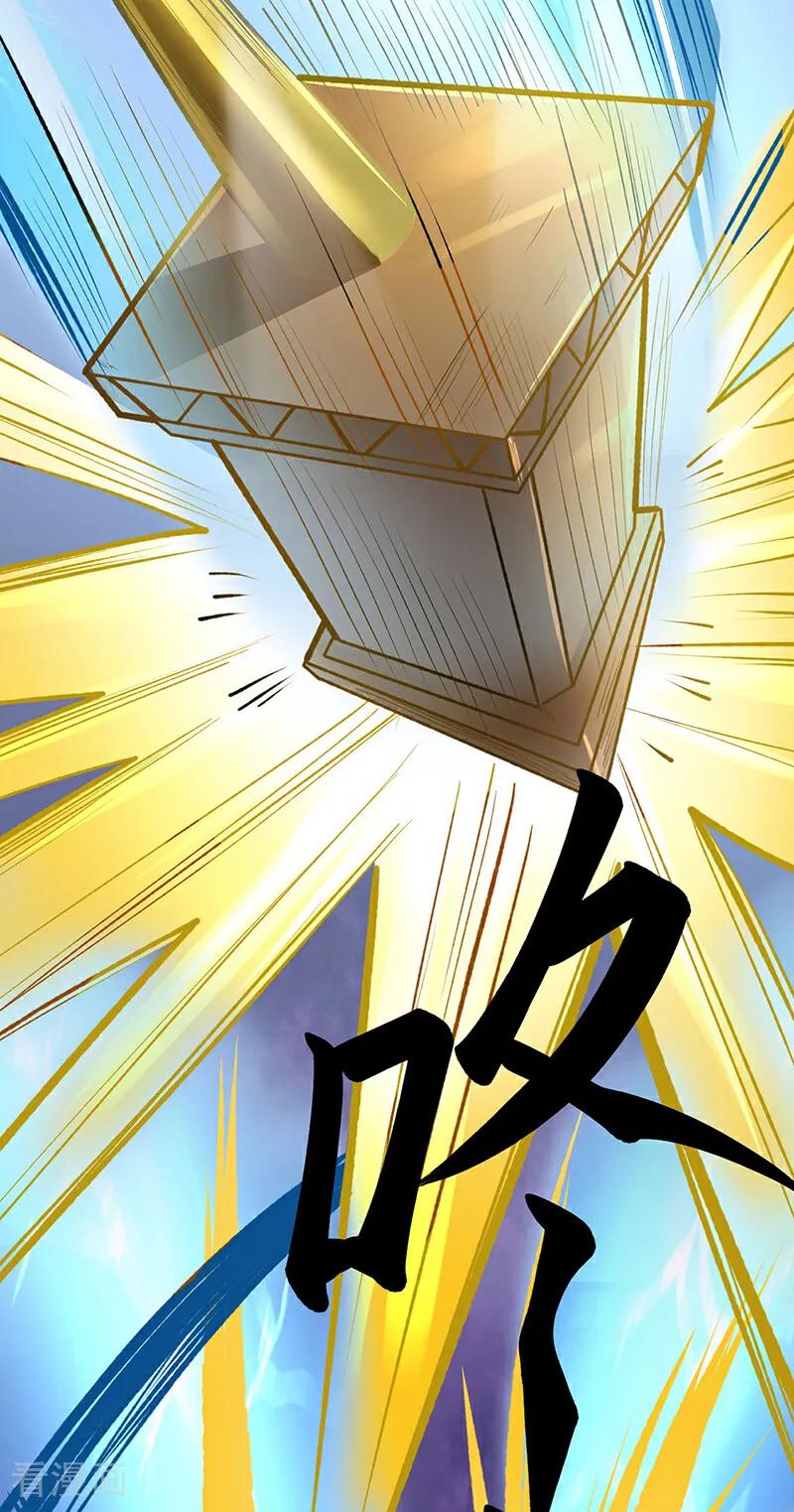 《武道独尊》第581话 殃及百姓 第6页