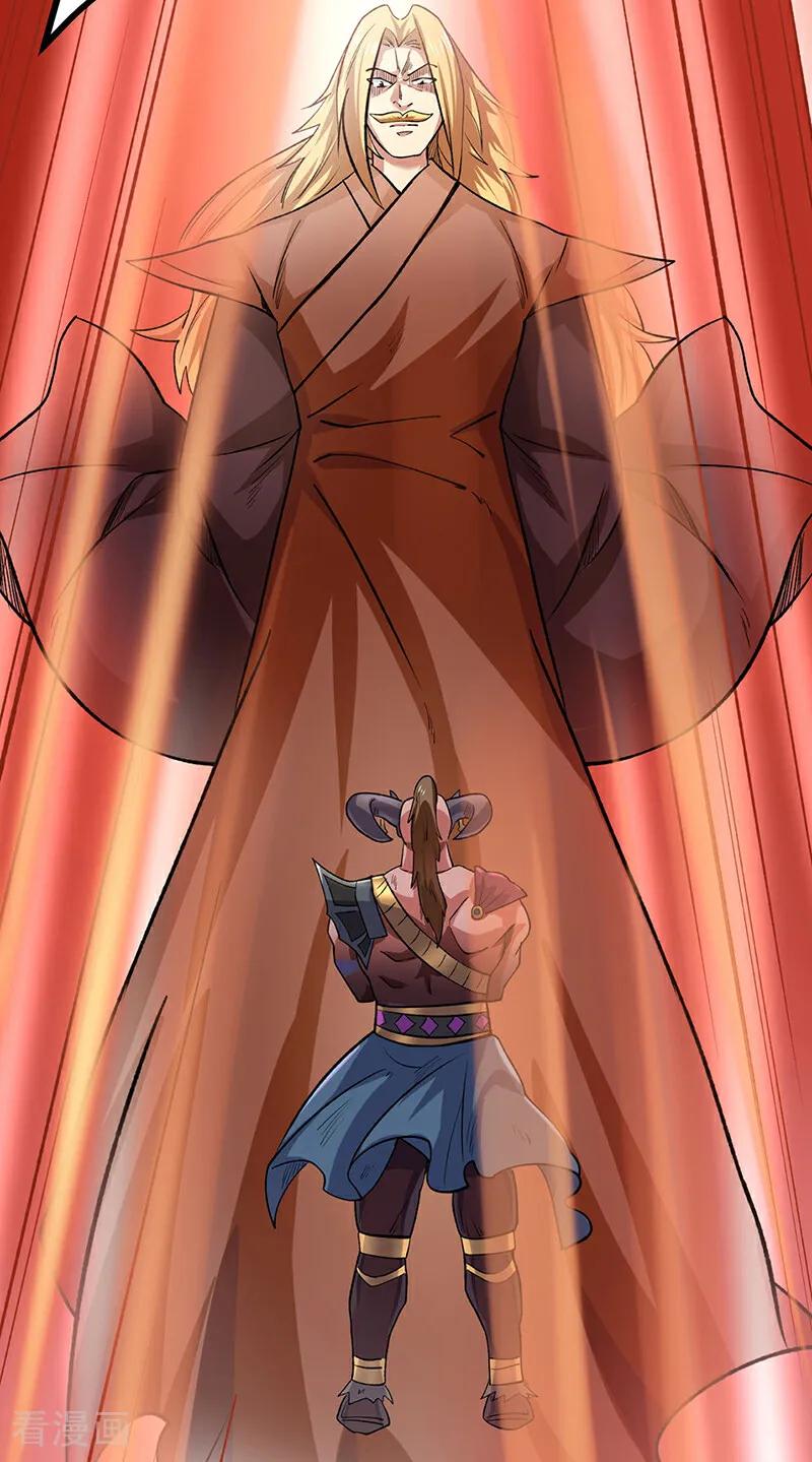 《武道独尊》第581话 殃及百姓 第50页