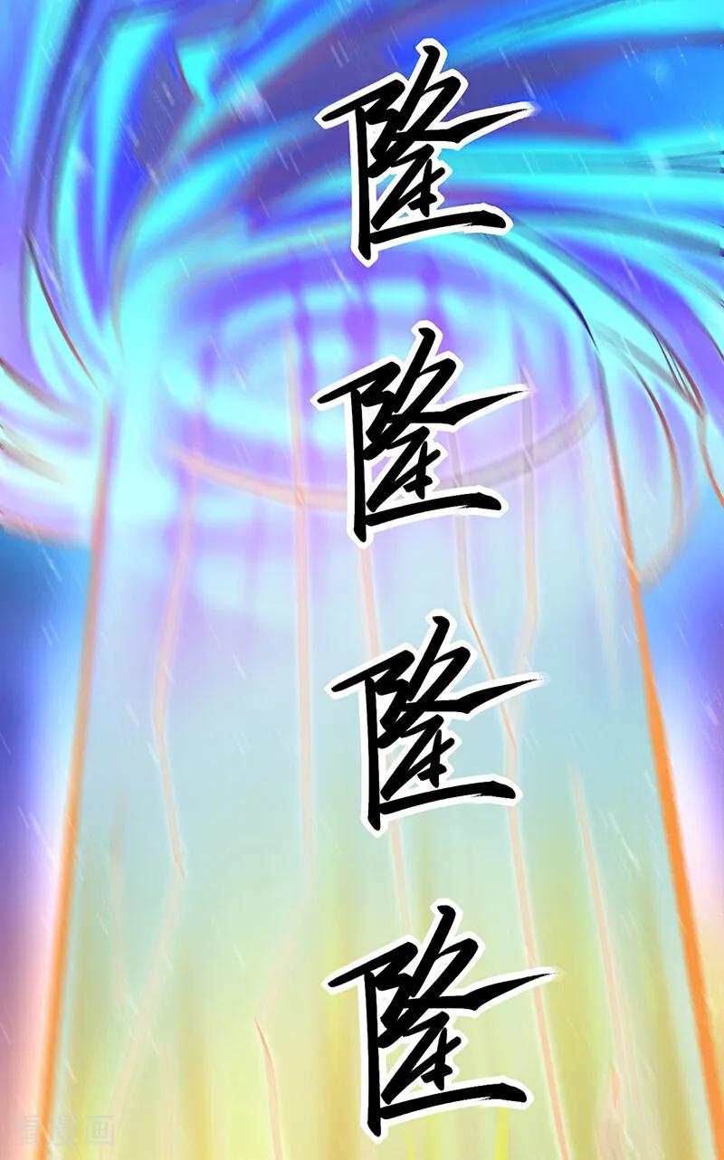 《武道独尊》第581话 殃及百姓 第41页