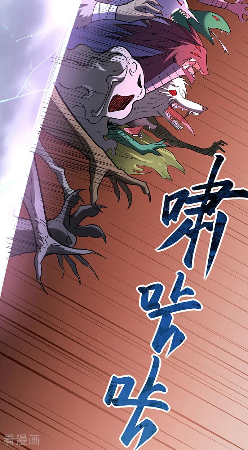 《武道独尊》第581话 殃及百姓 第66页