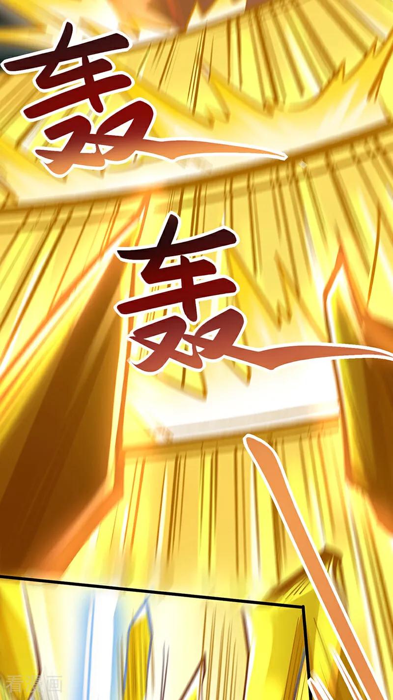 《武道独尊》第581话 殃及百姓 第17页