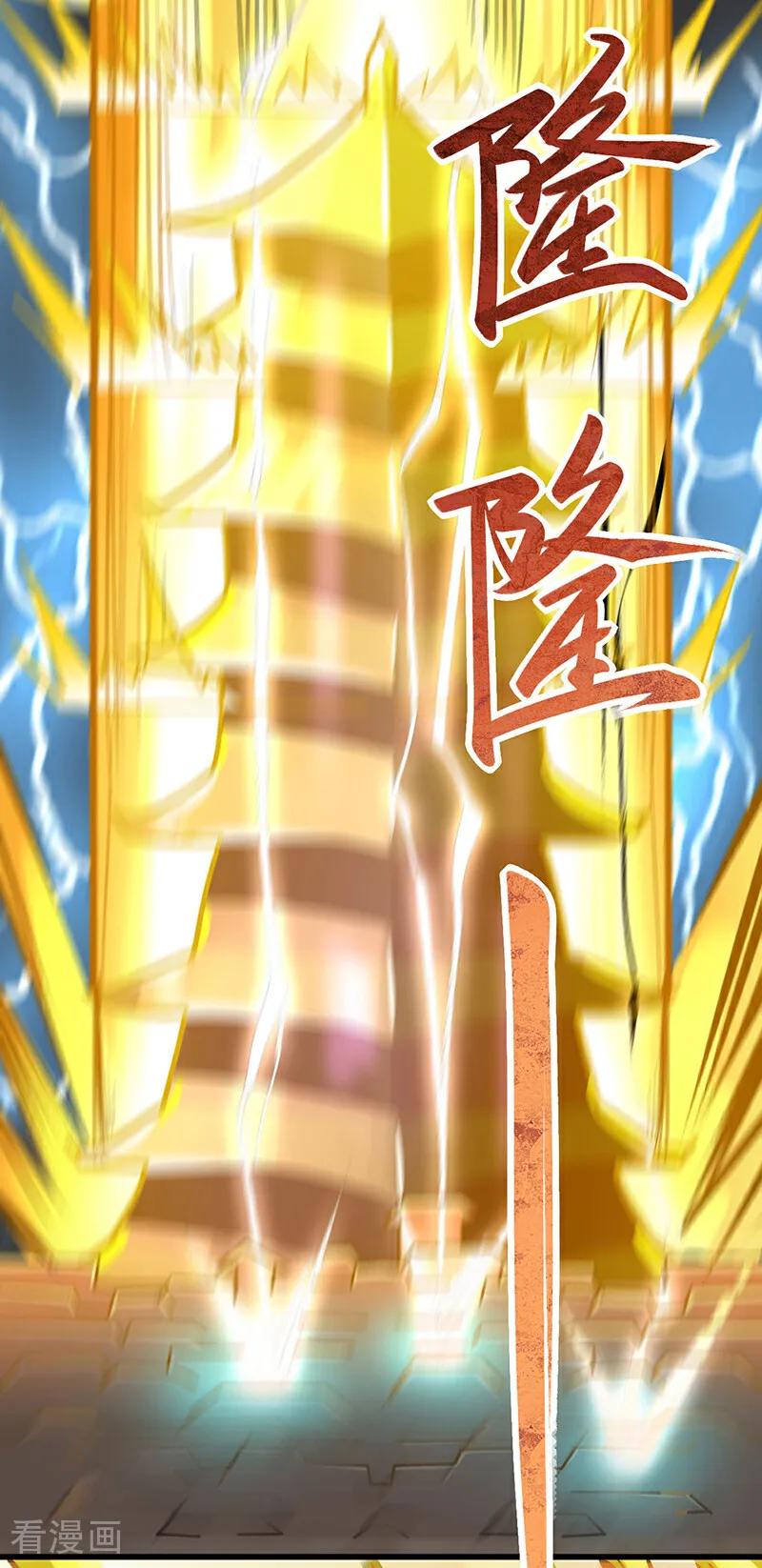 《武道独尊》第581话 殃及百姓 第14页