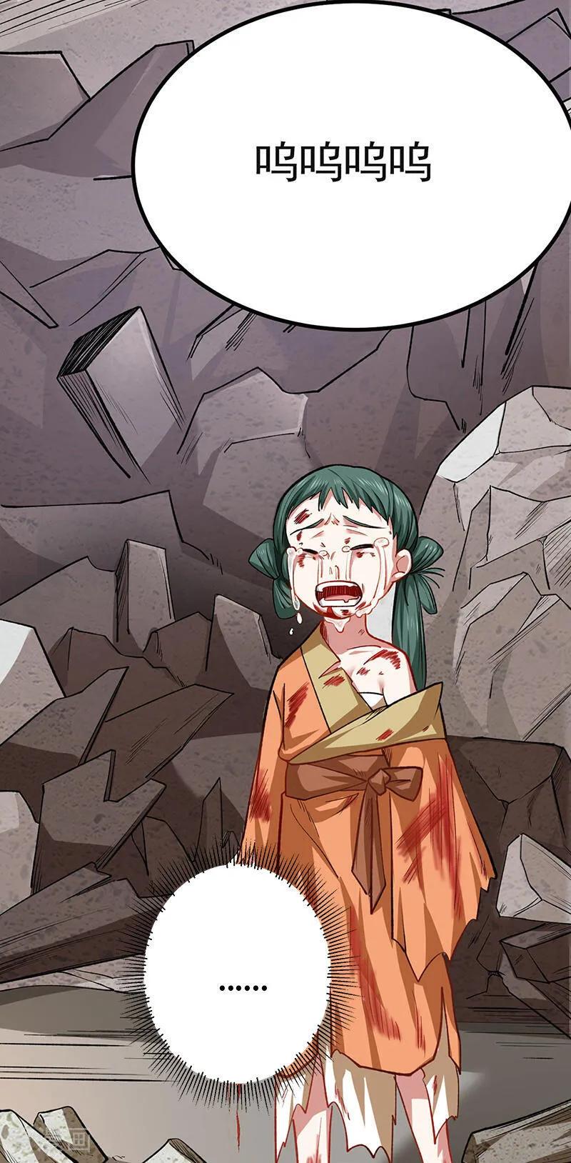 《武道独尊》第581话 殃及百姓 第24页