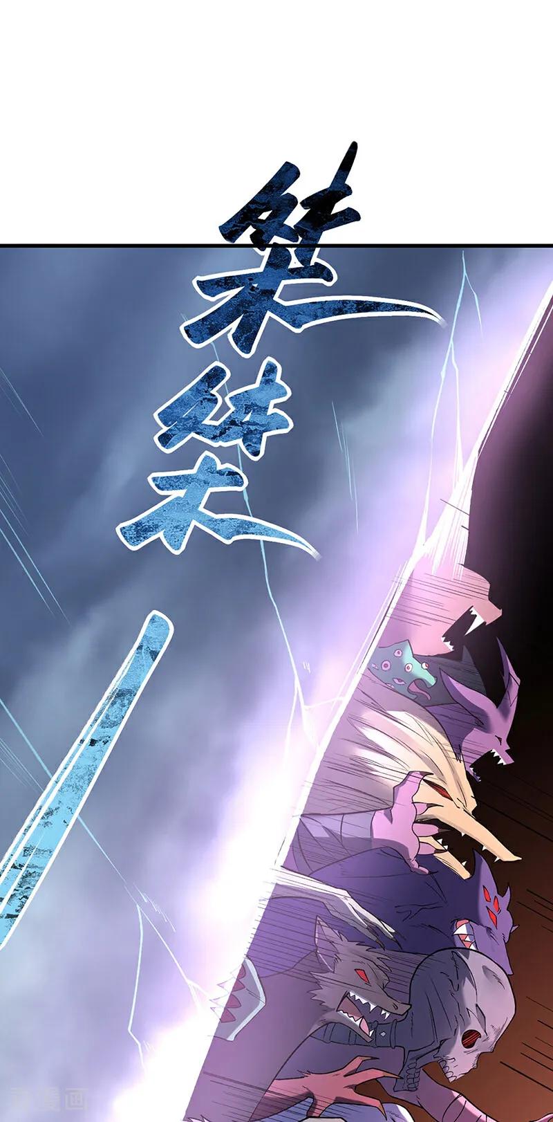 《武道独尊》第581话 殃及百姓 第65页
