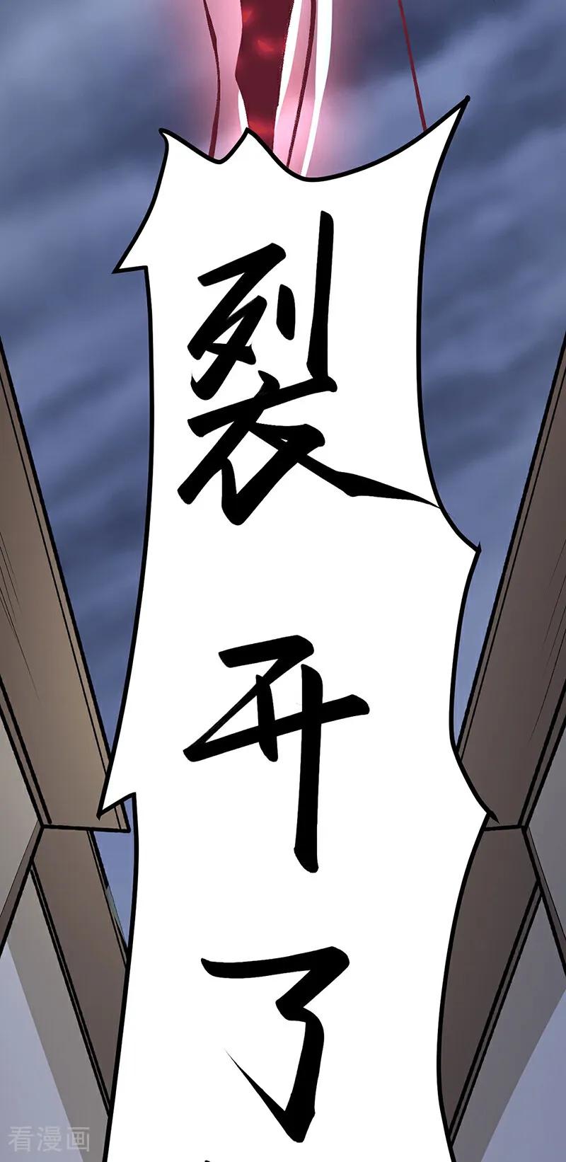 《武道独尊》第581话 殃及百姓 第62页