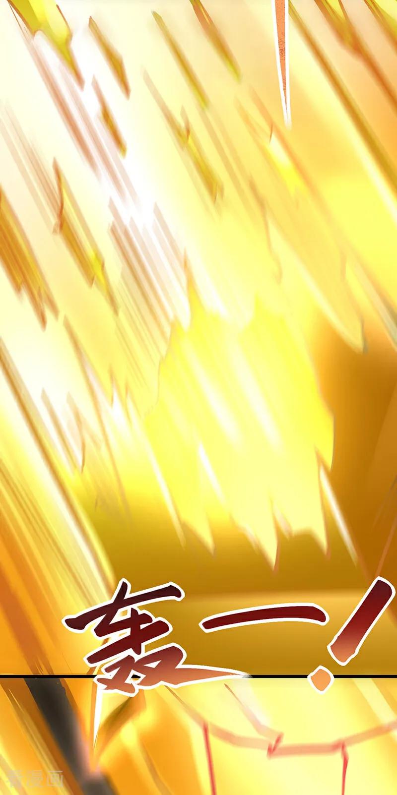 《武道独尊》第581话 殃及百姓 第15页
