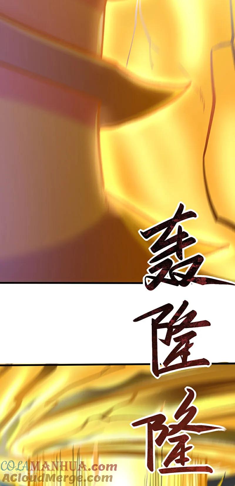 《武道独尊》第581话 殃及百姓 第13页