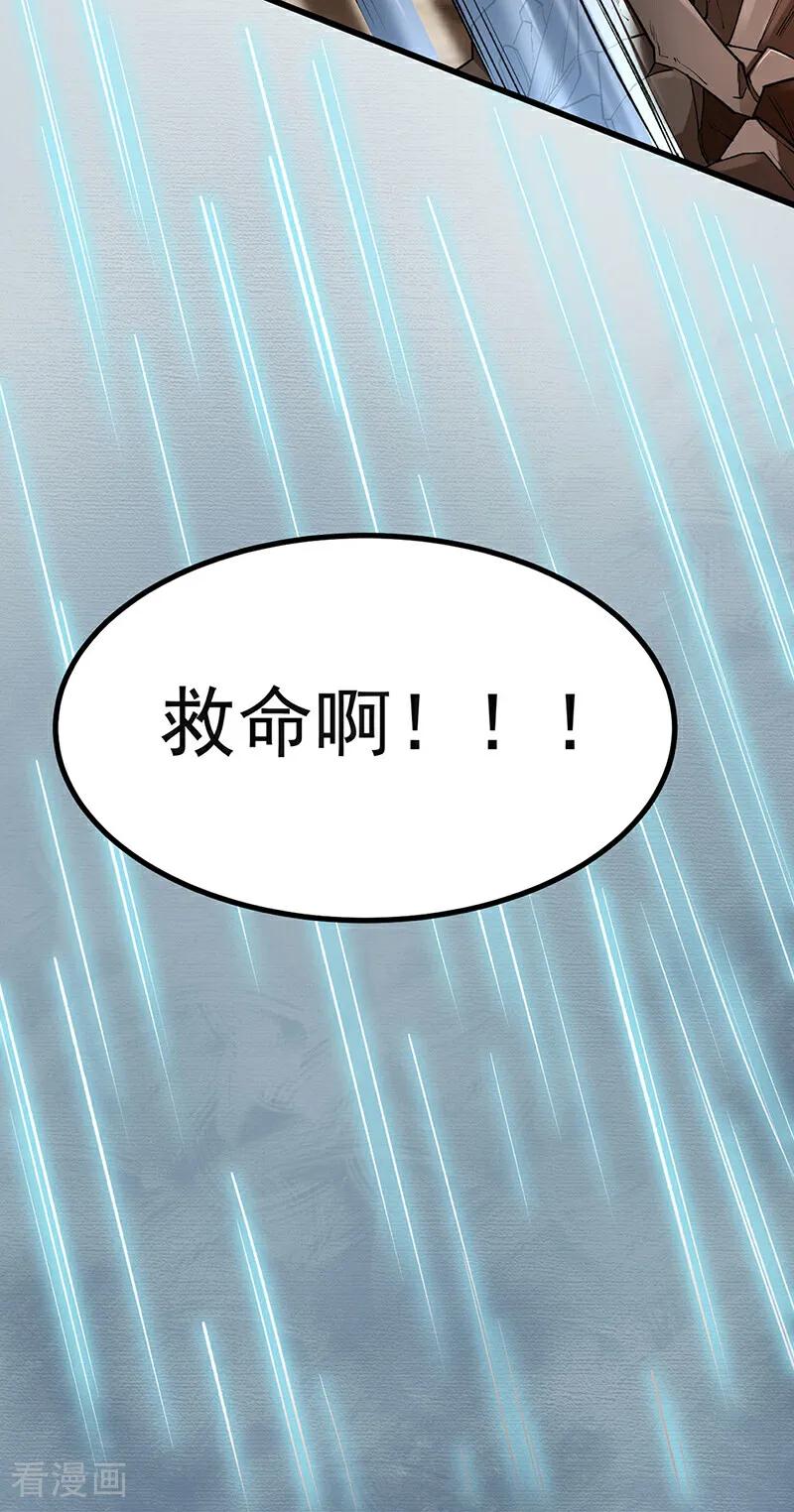 《武道独尊》第581话 殃及百姓 第48页