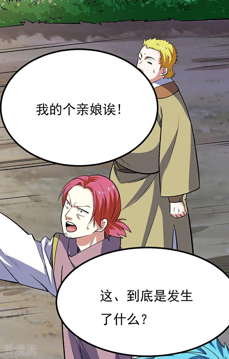 《武道独尊》第581话 殃及百姓 第59页