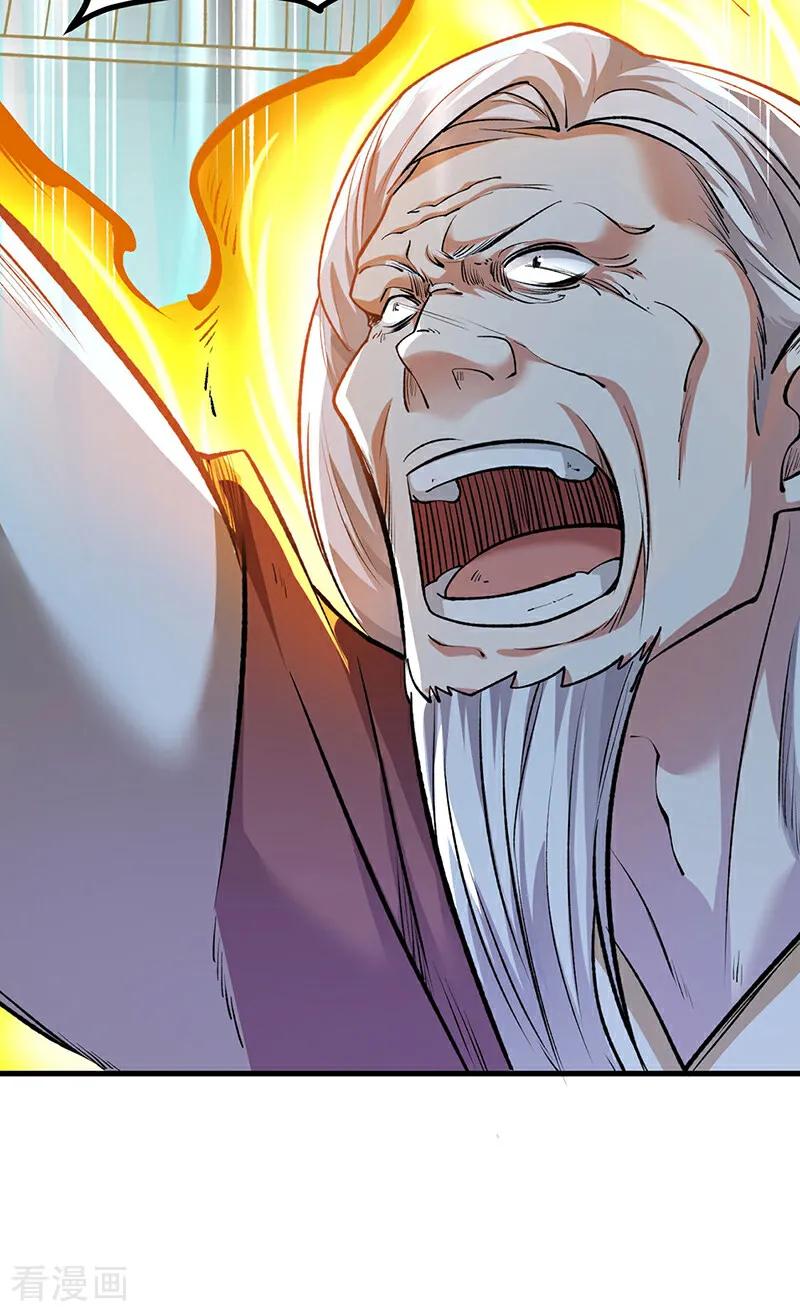 《武道独尊》第581话 殃及百姓 第32页
