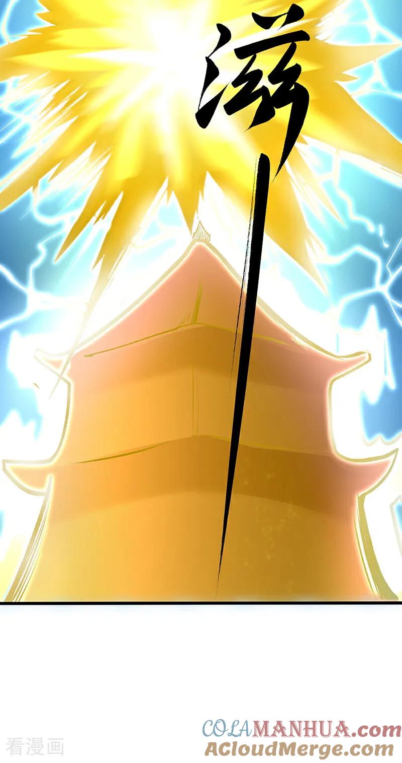 《武道独尊》第581话 殃及百姓 第10页