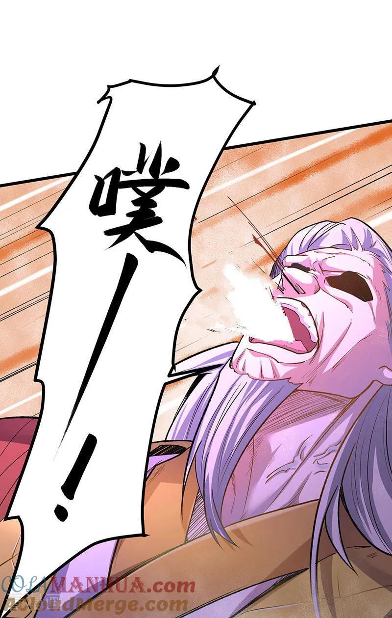 《武道独尊》第581话 殃及百姓 第43页