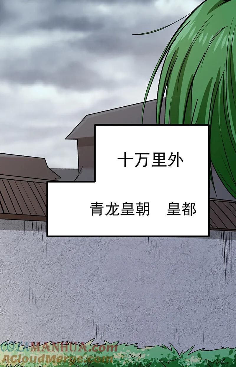 《武道独尊》第581话 殃及百姓 第58页