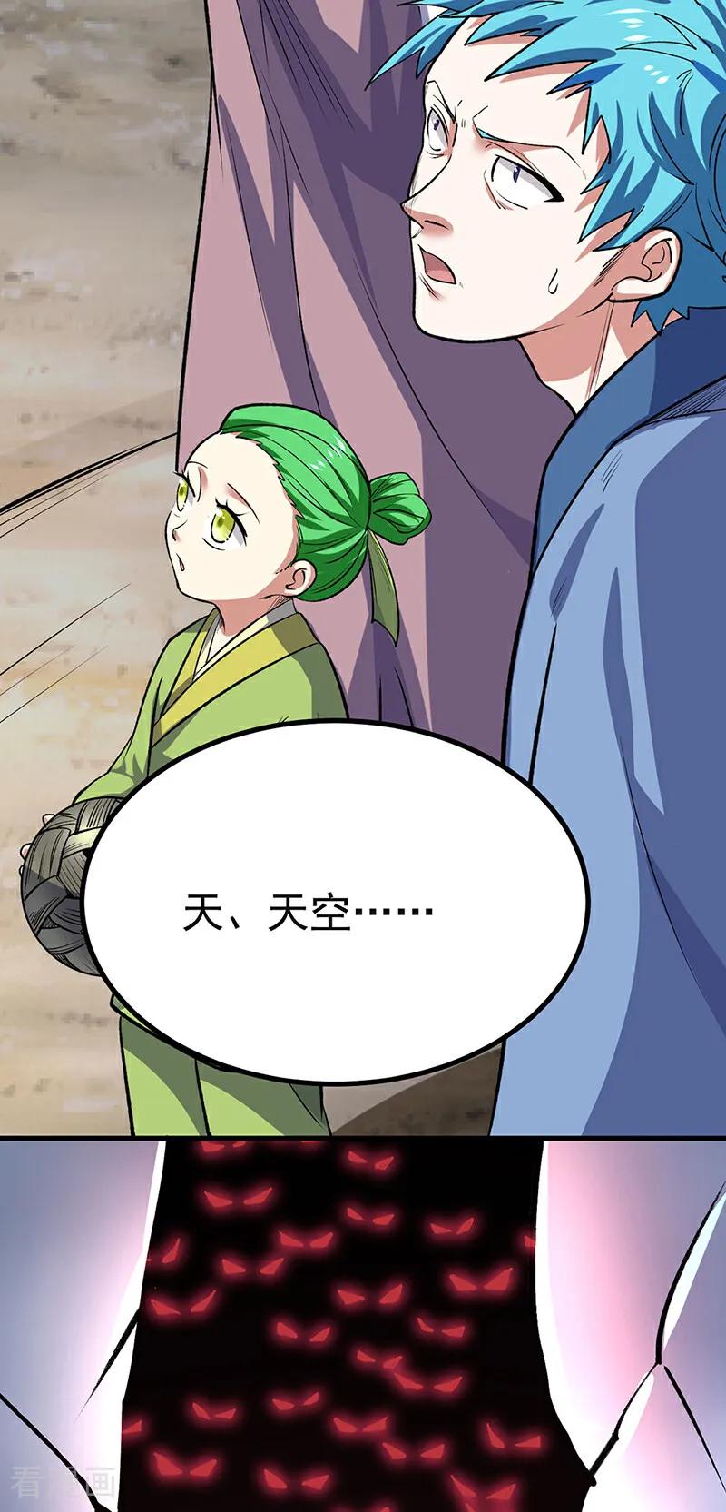 《武道独尊》第581话 殃及百姓 第60页