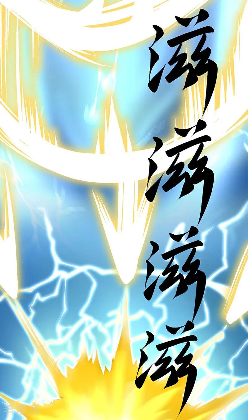 《武道独尊》第581话 殃及百姓 第9页