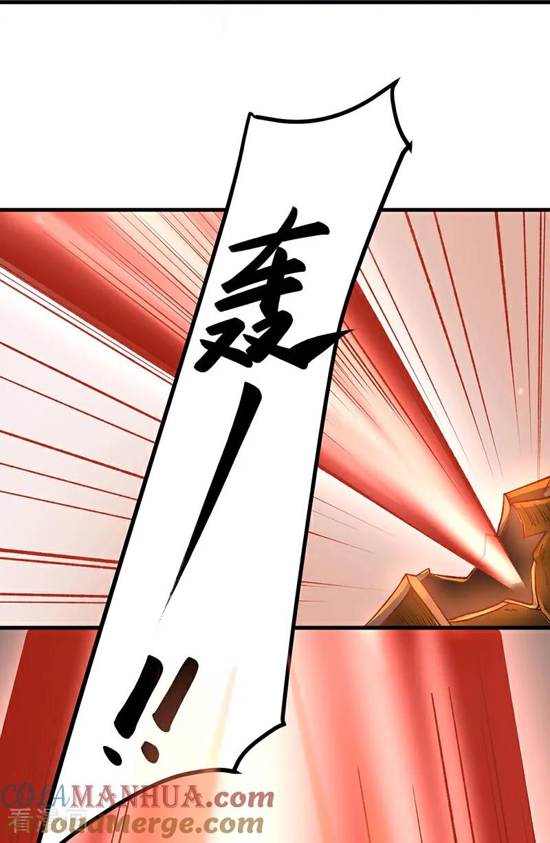 《武道独尊》第581话 殃及百姓 第49页