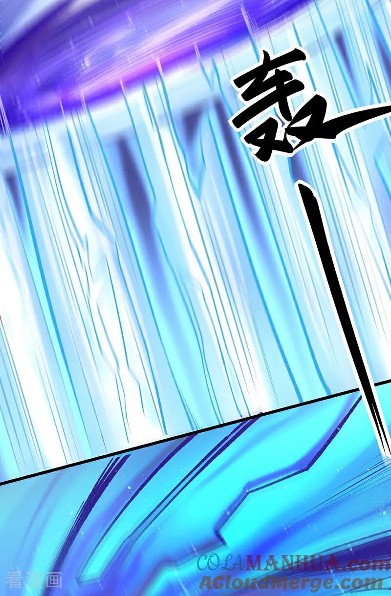 《武道独尊》第581话 殃及百姓 第40页