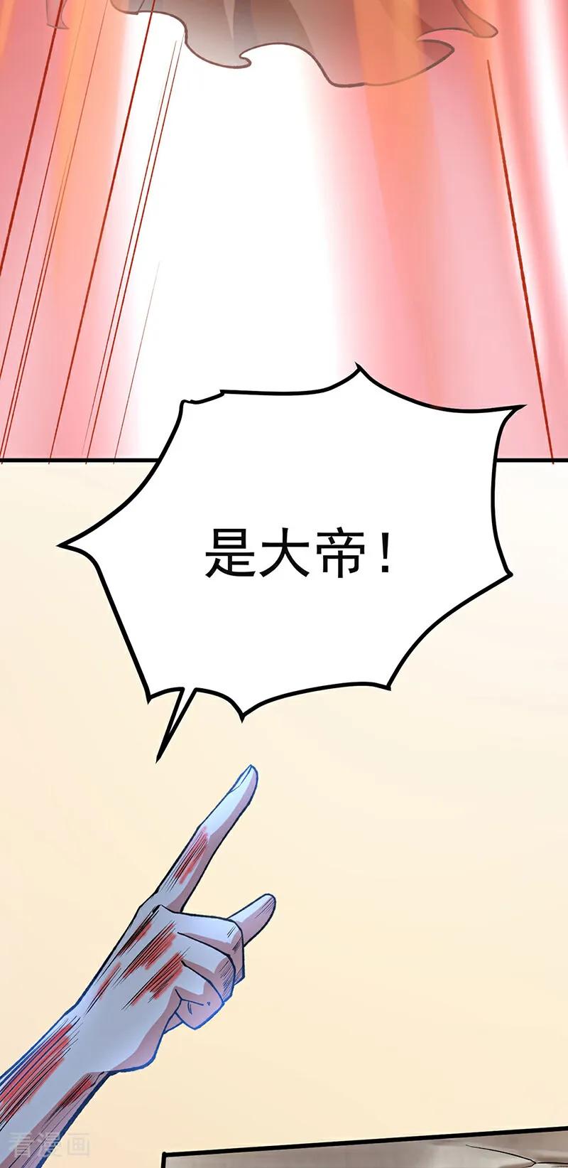 《武道独尊》第581话 殃及百姓 第51页