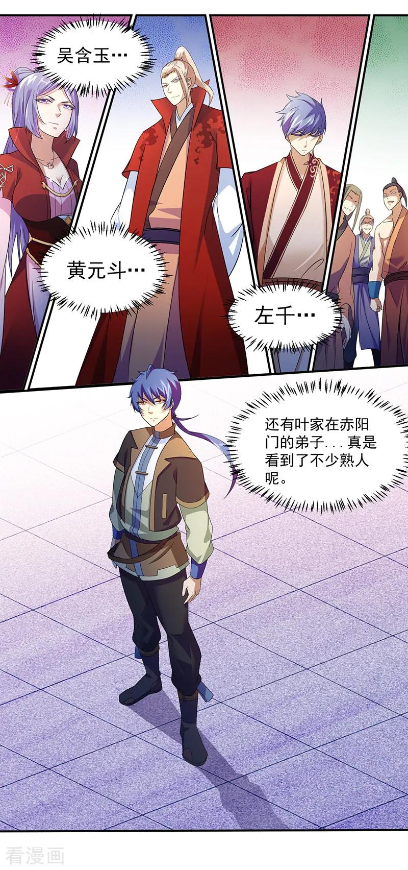《武道独尊》第57话 打擂 第2页