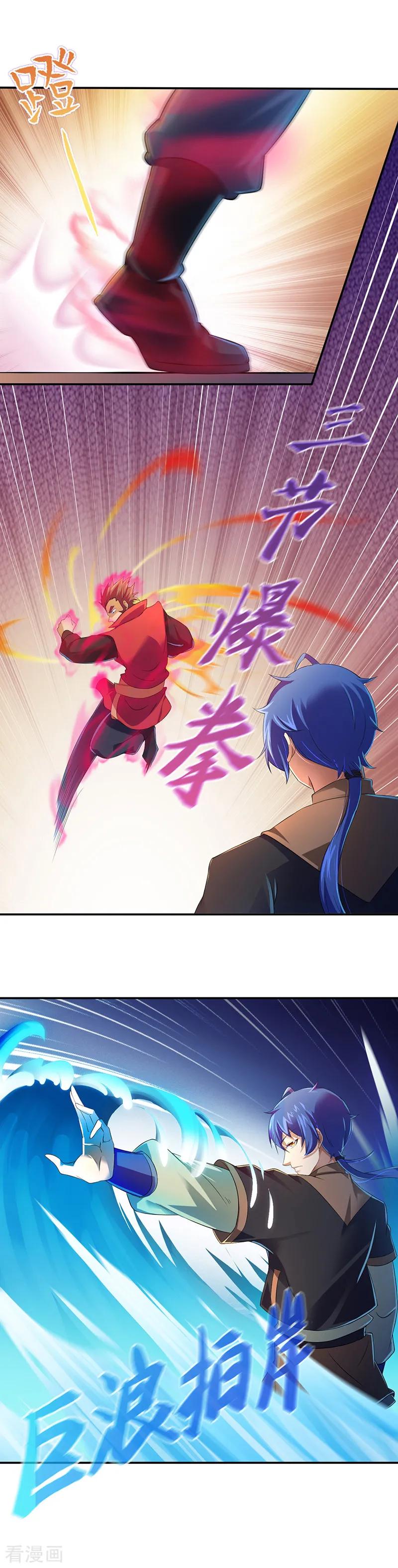 《武道独尊》第57话 打擂 第8页