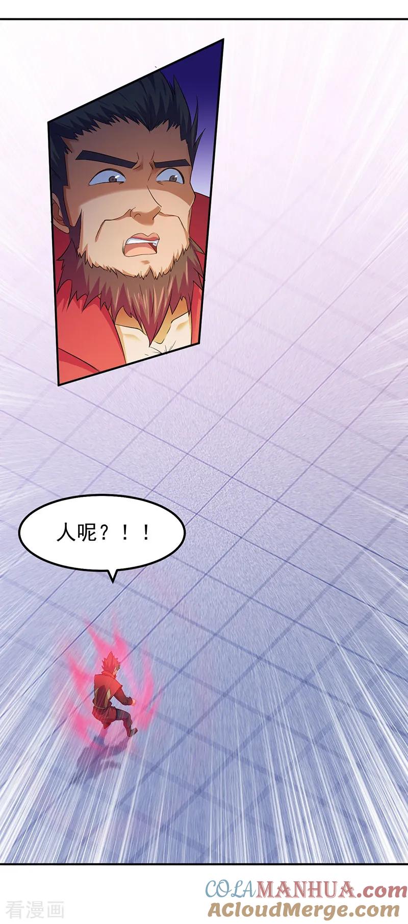 《武道独尊》第57话 打擂 第15页