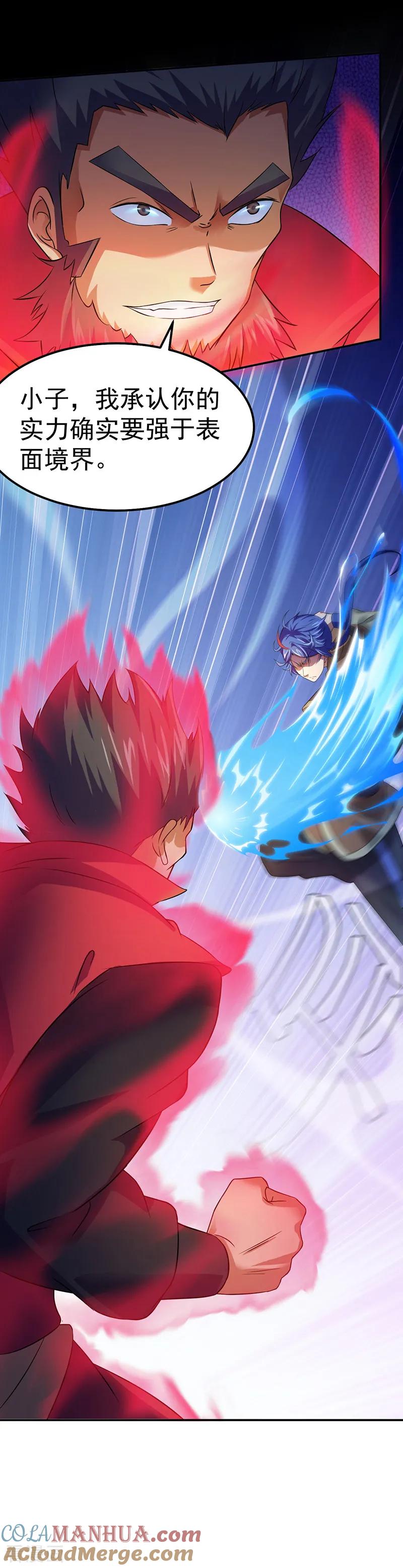 《武道独尊》第57话 打擂 第11页