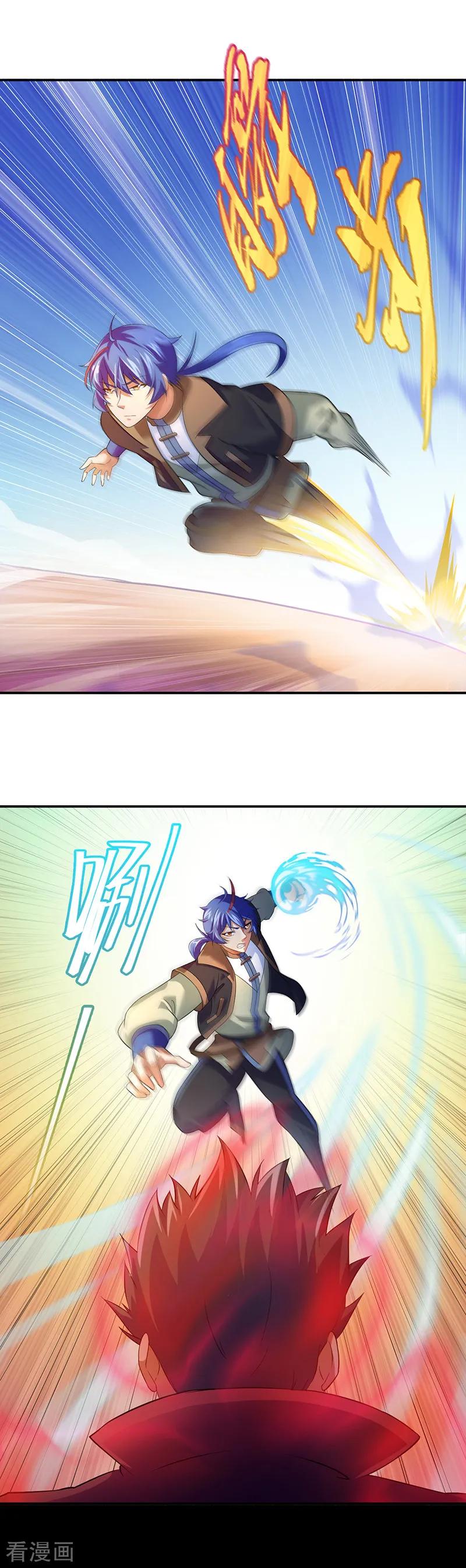 《武道独尊》第57话 打擂 第10页