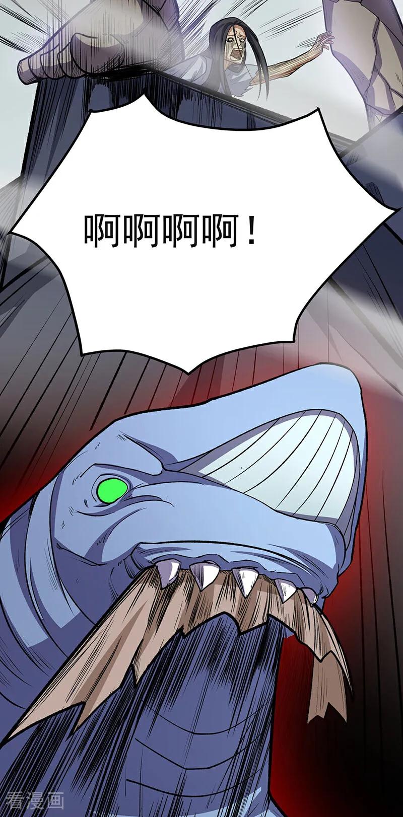 《武道独尊》第582话 封神印！ 第6页