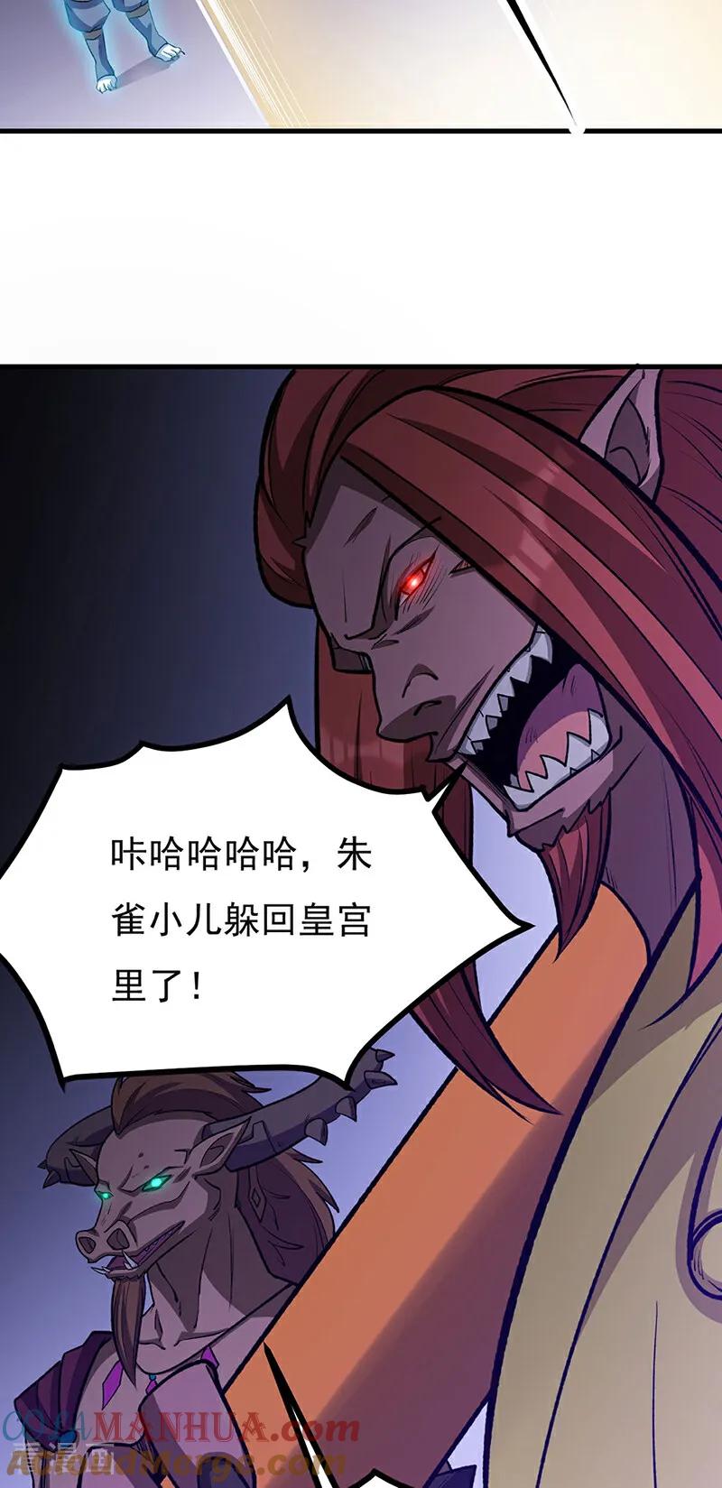 《武道独尊》第582话 封神印！ 第49页